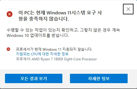 윈도우 11 무료 다운로드